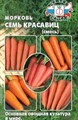 Морковь Семь Красавиц смесь 2гр Седек