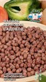 ФАСОЛЬ САДОВОД ЗЕРНОВАЯ