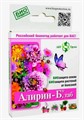 АЛИРИН-Б ДЛЯ ЦВЕТОВ