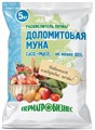 Доломитовая мука 5кг Пермь