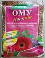 Удоб Ому Цветик 50гр БХЗ